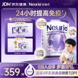 纽瑞优（Neurio）【全面营养】纽瑞优乳铁蛋紫钻pro版 180g*1罐