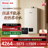 林内（Rinnai）16升燃气热水器 零冷水套装 全新智慧芯恒温再升级 天然气 上门安装16GD32+SG（JSQ31-GD32）