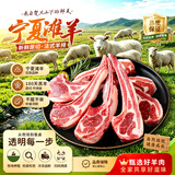 羊小柒宁夏滩羊肉生鲜法式羊排西餐法排战斧羊排烧烤煎烤重750g源头直发