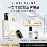芭比波朗【回购券】星品尝鲜装全新橘子面霜7ml+洁肤油15ml