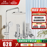 九牧（JOMOO）淋浴花洒全套自动除垢增压喷枪花洒小置物可升降自洁淋浴器 36633 亮银【自动除除垢】劲冲喷枪