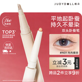 橘朵（Judydoll）双效立体卧蚕笔双头提亮二合一 高光卧蚕遮黑眼圈眼线胶笔N01