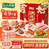 龙大肉食吉时好味礼盒4.9斤 中秋走亲戚肉食熟食礼盒 猪头肉火腿 源头直发