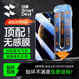 闪魔适用华为mate70钢化膜 无尘仓秒贴除尘神器款高清防爆抗指纹屏幕保护贴膜 秒贴无尘舱2套装