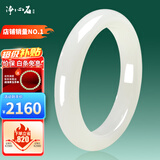 净心石【店铺销量NO.1】和田玉手镯青白玉女款平安镯内径约57-58mm