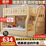 筱环上下床实木上下铺儿童床男孩女孩高低床成人双层床子母床 梯柜款+书架+双抽+床垫*2 上铺宽130下铺宽150-全实木