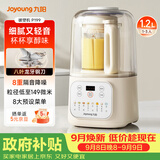 九阳（Joyoung）破壁机自清洗多功能全自动免煮家用轻音免滤低音小型3-4人1.2L豆浆机榨汁五谷杂粮辅食料理机P199