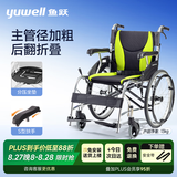 鱼跃（yuwell）手动轮椅车大轮轻便可折叠老人专用出行代步舒适分压坐垫H061C