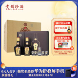珍酒第三代珍十五珍藏礼盒 酱香型白酒 53度500ml*2瓶*2盒 礼盒整箱装