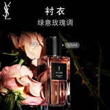YSL圣罗兰高定衣典香水 衬衣 125ml绿意玫瑰调持久留香香水礼盒生日礼物女
