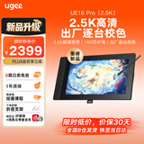 友基（UGEE）2.5K数位屏 16K级压感 手绘屏 电脑绘图屏 绘画手写屏 手绘板 液晶写字屏UE16 Pro