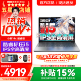 联想小新Pro14/小新14/Air14 2026年补贴15% 高性能超轻薄笔记本电脑 学生游戏设计办公本 酷睿i5-13420H 16G 1TB｜小新14c 升级 IPS高清全面屏｜DC调光 护眼无