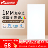 雷士（NVC）厨房灯全光谱吸顶集成吊顶铝扣板灯LED平板面板灯36w