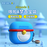 ROCK哆啦A梦适用Airpods5保护套Apple Airpods五代耳机壳全包硅胶防摔防尘防丢可爱高级感软壳男女生