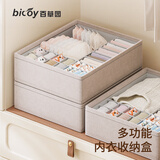 百草园内衣收纳盒袜子家用布艺贴身衣物抽屉式三合一内裤收纳可水洗