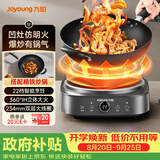 九阳（Joyoung）电磁炉凹面电磁炉电磁灶电陶炉家用2200W大功率猛火多功能电池炉深凹弧面凹灶N2202【赠专用铁锅】
