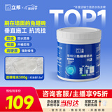 立邦单组分透明防水胶免砸砖防水涂料厨卫墙面补漏胶 墙面专用300g