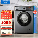 创维(SKYWORTH)洗衣机全自动滚筒变频10公斤kg大容量 一级能效变频节能 96℃高温除螨F100GB