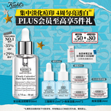 科颜氏（Kiehl's）安白瓶淡斑精华液50ml美白紧致礼盒教师节礼物