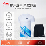 李宁T恤短裤套装男女同款速干凉爽比赛服AATT021 标准白-4 XL