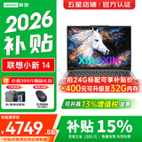 联想小新Pro14/小新14/小新Air14笔记本电脑 2026年补贴15%可选 14英寸轻薄本办公学生设计手提本 酷睿 i5标压高性能 16G 1TB升级丨小新14 官方正品 支持验证
