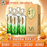 丛台活分子(V6) 浓香型白酒 39度 500ml*4瓶 整箱 低度 口粮 中秋送礼