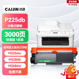 才进适用富士施乐docuprint P225d粉盒m268dw硒鼓M225DW P265DW P228db m228B p225db打印机m225z墨粉盒m268z