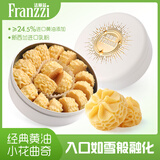 法丽兹曲奇饼干休闲零食糕点礼盒黄油小花企业团购食品公司送礼礼物173g