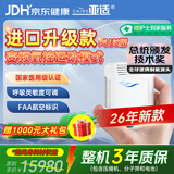 亚适美国进口5升医用便携式制氧机老人吸氧机家用车载高原氧气机2.3KG
