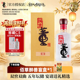 董酒国密  方印 董香型白酒 54度 500ml  单瓶装