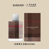 博柏利（BURBERRY）伦敦男士淡香水礼盒50ml节日生日礼物送男友老公