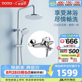 TOTO淋浴花洒镀铬系列三出水套装圆形顶喷TBW01S04CVD(05-E)