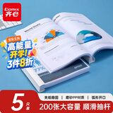 齐心（COMIX）5只A4抽杆文件夹拉杆夹抽杆夹25mm大背宽简历报告夹商务会议资料报告收纳白色EA8680