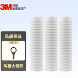 3M 净水器的001型滤筒10英寸前置预过滤筒内标配Y16PP棉替换滤芯家用 Y16PP棉3支装(含适配扳手)
