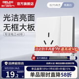 德力西（DELIXI） CD827浅云白开关插座面板哑光磨砂五孔无框大板86型一开usb插座 【亮面白】 一开单控三孔16A