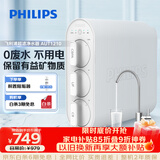 飞利浦（PHILIPS）净水器家用净水机UF10 2年超滤膜 不插电无废水零噪音 母婴适用矿物质厨下式净水器 AUT1210