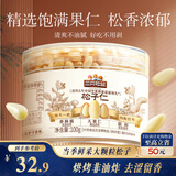 三只松鼠松子仁100g/罐 东北松子每日坚果果仁炒货休闲零食原味去壳非油炸