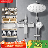 箭牌（ARROW）淋浴花洒精铜龙头增压防烫增压花洒喷头AE33204