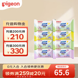 贝亲（Pigeon）婴儿洗衣皂 儿童洗衣皂 宝宝香皂 新生宝宝专用尿布皂 八连包 120*8块 PL333