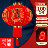 2026新款大红灯笼元宵节门口阳台中国风宫灯过新年户外装挂饰吊灯 100#全家福-对+一对灯