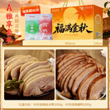 桂花鸭伴手A款礼盒2kg 盐水鸭酱鸭整只酱卤熟食江苏老字号中秋 源头直发