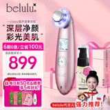 belulu光子嫩肤美容仪红蓝光面膜仪精华导入清洁毛孔脸部紧致水光肌classy情人节礼物送男女友 【情人节礼物女生】classy美容仪粉色（含精华）