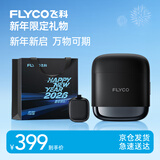 飞科（FLYCO）【王一博推荐】男士电动往复式刮胡剃须刀F8便携新年生日节日送男生朋友老公爸爸父亲礼物26年限定