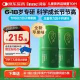 Inne因你竹节钙赖氨酸青少年6-18岁补钙儿童钙镁锌液体钙维生素d3*2罐