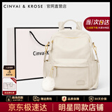 CinvaiKrose官方店小c&k双肩包女士2026新款大容量学生书包轻便背包生日礼物 椰云奶昔Beige【送女友老婆女生走心】