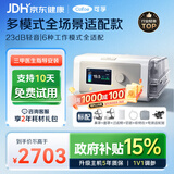 可孚BR230 PRO双水平呼吸治疗仪呼吸机六大呼吸模式呼吸暂停综合征