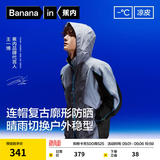 蕉内（Bananain）【王一博同款】502UV男女士同款防晒衣服冰丝皮肤衣夏季外套新款 【王一博同款】苍蓝灰拼烟墨黑拼烟雨灰 L
