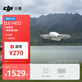 大疆 DJI Neo 三电套装（无需遥控器） 掌上 Vlog 跟拍无人机 4K 高清露营旅行航拍飞行相机轻型无人机