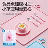 钟爱一生餐垫小学生硅胶餐桌垫儿童防水防滑隔热垫学校午餐垫粉色30x40cm