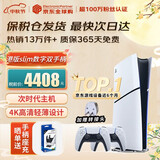 索尼（SONY）【国内保税仓】索尼ps5pro/slim轻薄版 家用游戏机主机港版/日版【 支持GTA6】 港版PS5 slim数字版+原装白色手柄 官方标配